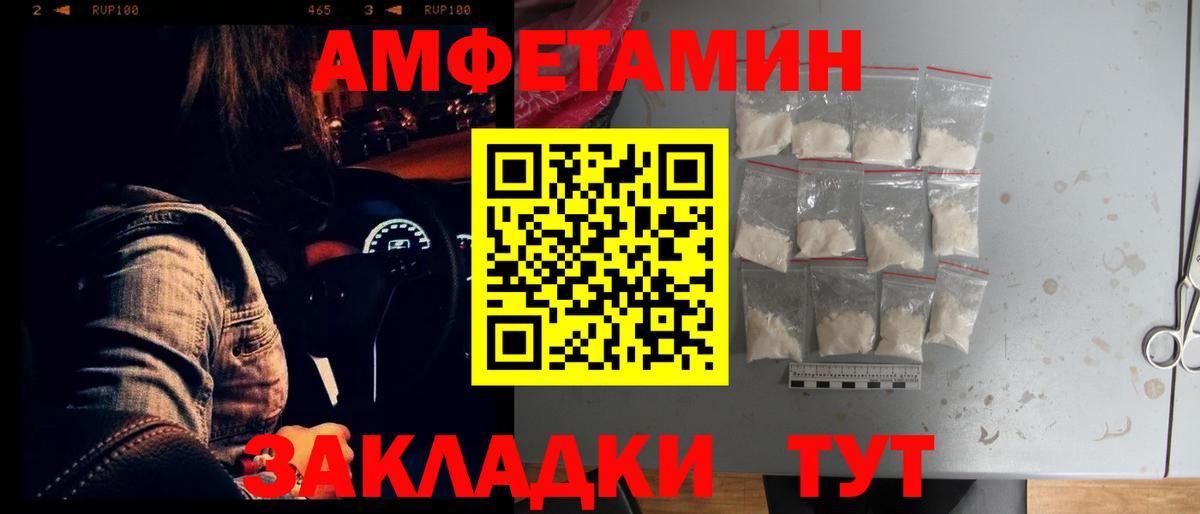 АМФ  Амфетамин 97%  Вход с VPN  Новочеркасск  АМФЕТАМИН 