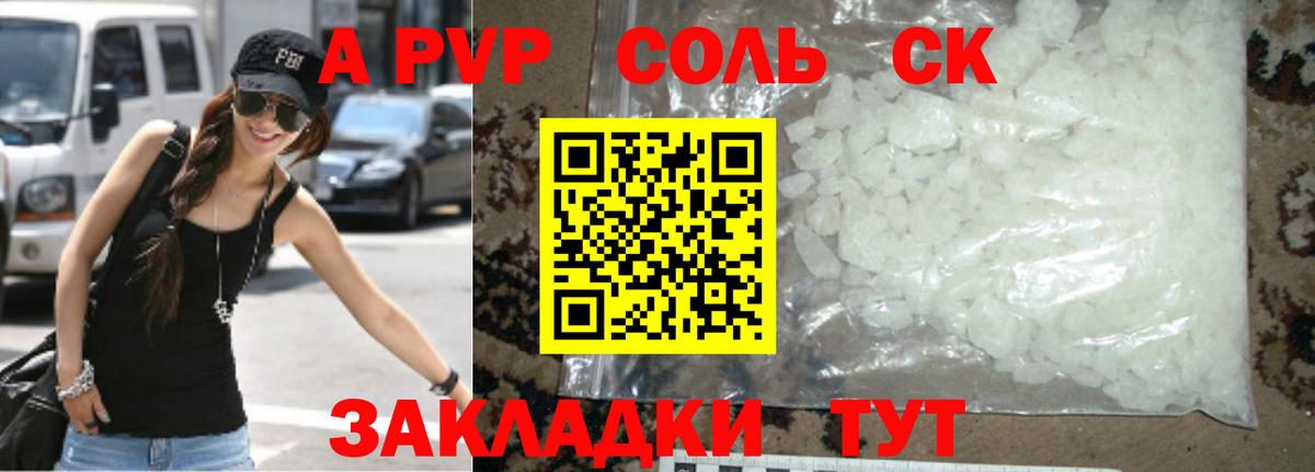 А ПВП крисы CK  Alpha-PVP VHQ  Alpha-PVP СК  Вход с VPN  Альфа ПВП  Новочеркасск 