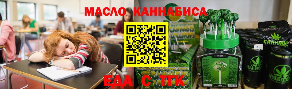 Cannafood конопля  Вход с VPN  Новочеркасск 