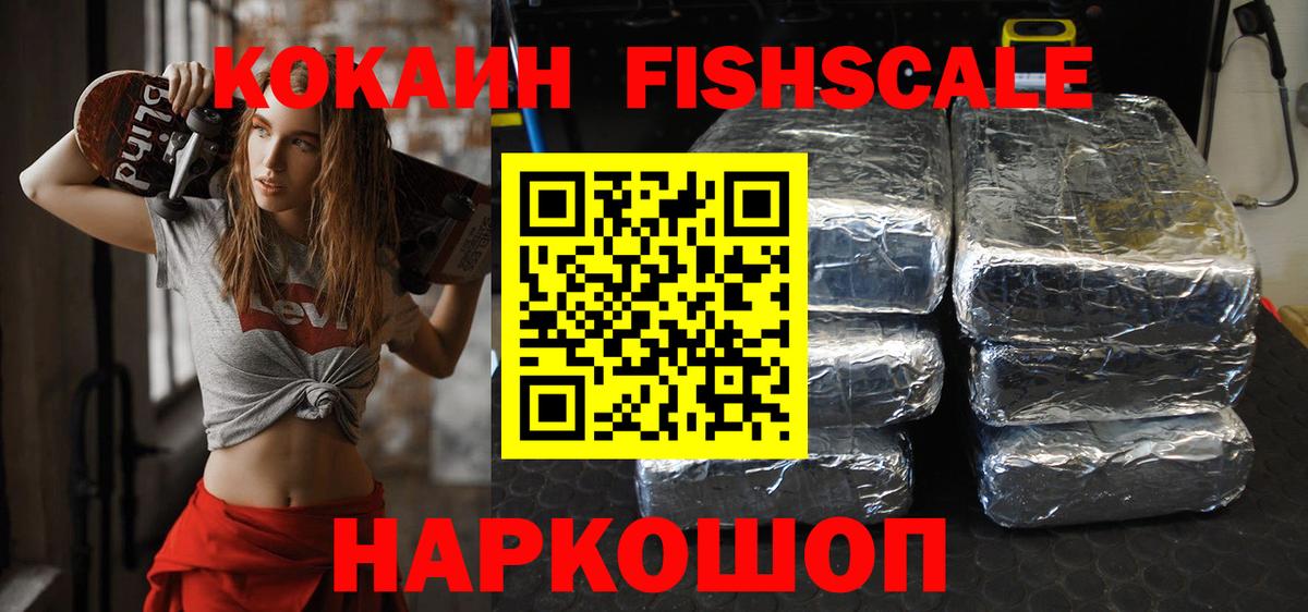 Новочеркасск  Кокаин 99%  Вход с VPN 