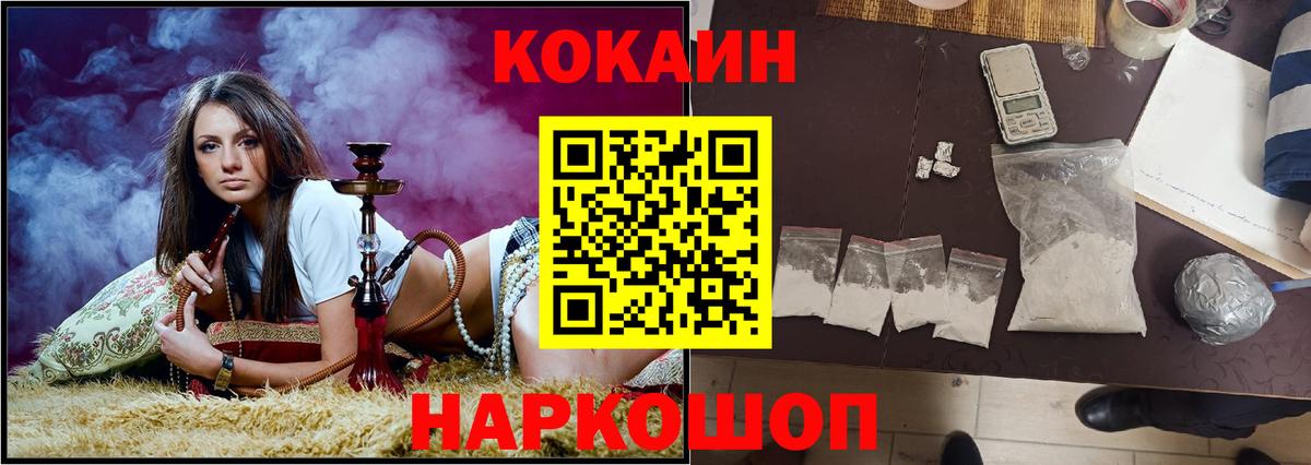 КОКАИН 98% Новочеркасск