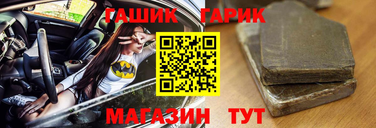 Новочеркасск  ГАШИШ  Гашиш VHQ  Вход с VPN  ГАШ гашик 