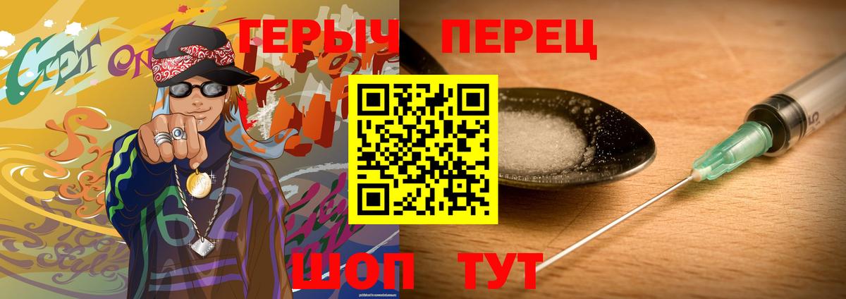 Героин Афган Новочеркасск