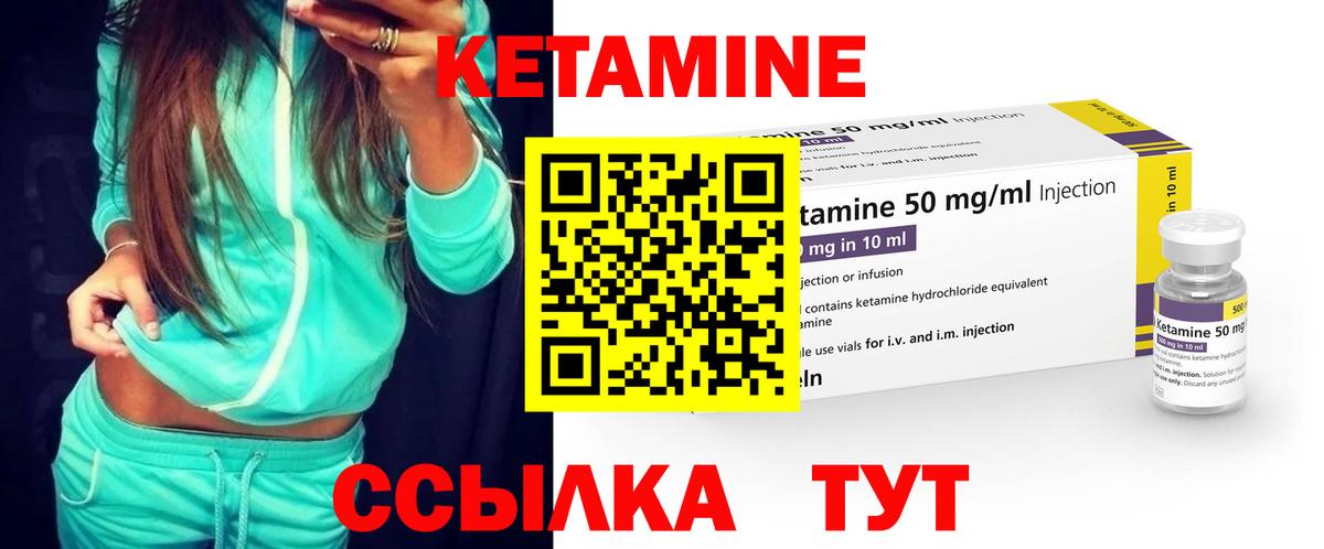 КЕТАМИН VHQ  Вход с VPN  Новочеркасск  КЕТАМИН VHQ 