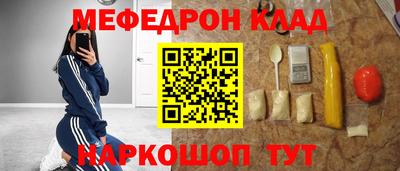 мефедрон мука Свободный
