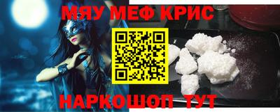 мефедрон мука Свободный