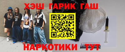 наркотики Северобайкальск