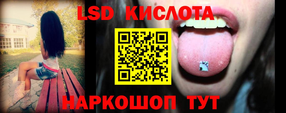Лсд 25 экстази ecstasy Новочеркасск