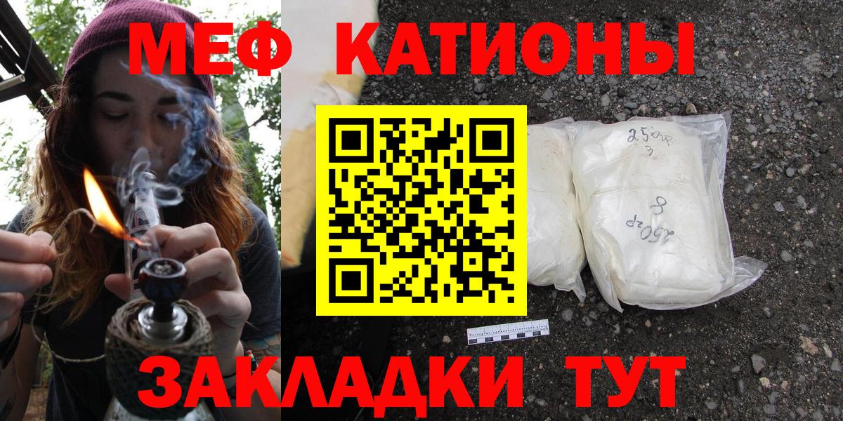 МЯУ-МЯУ mephedrone  Меф кристаллы  Меф  Новочеркасск  Вход с VPN 