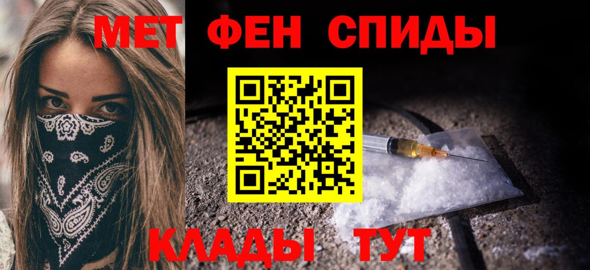 МЕТАМФЕТАМИН кристалл Новочеркасск