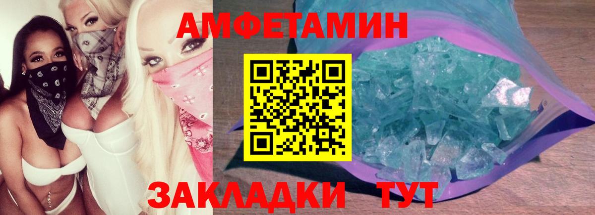 МЕТАМФЕТАМИН  МЕТАМФЕТАМИН пудра  Вход с VPN  Новочеркасск  МЕТАМФЕТАМИН пудра 